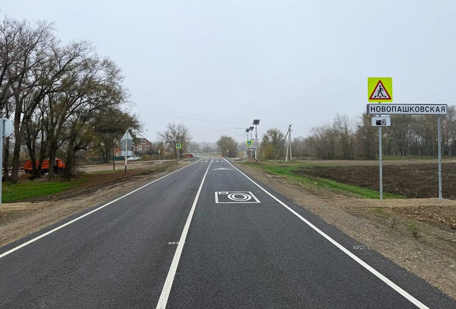 В Краснодарском крае завершен ремонт участка дороги от Новопашковской до Кугоейской